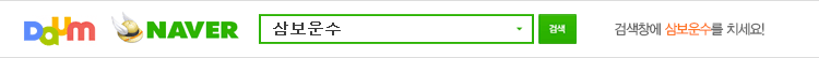 네이버 검색창에 지입사이트를 치세요!